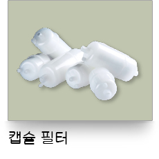 液體過濾,球型濾心