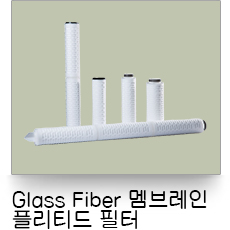 液體過濾,微孔摺疊式濾心