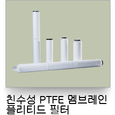 液體過濾,微孔摺疊式濾心