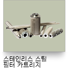 液體過濾,不鏽鋼材質濾心