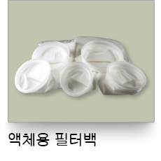 液體過濾,液體過濾袋