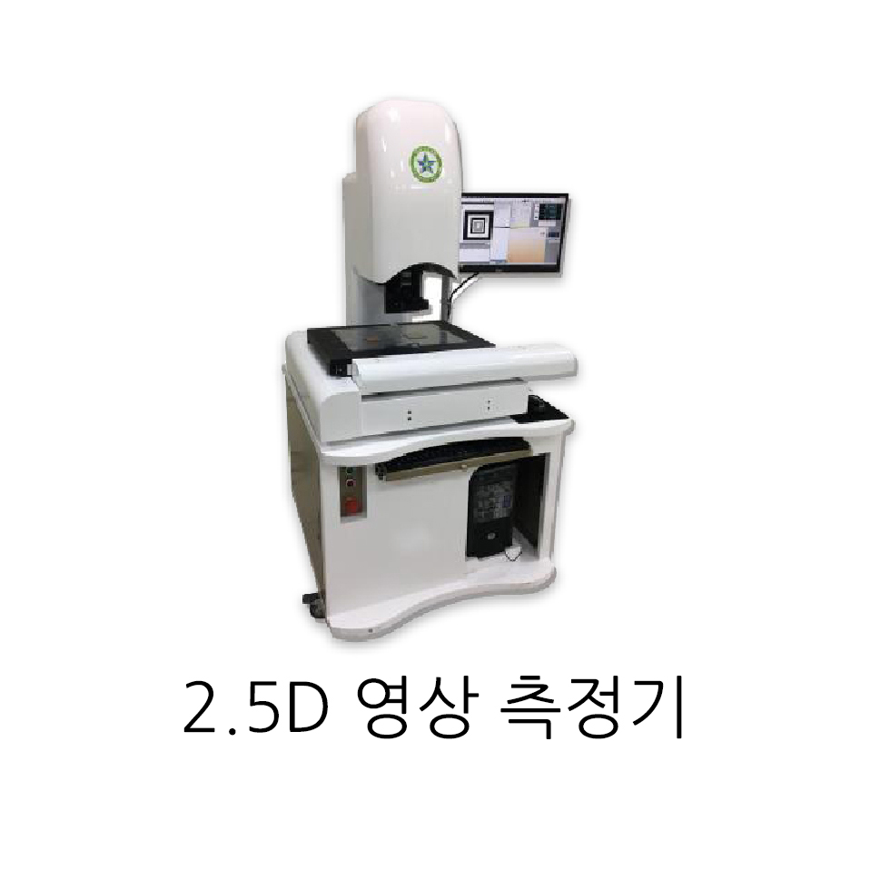 台灣恩慈2.5D影像測量儀